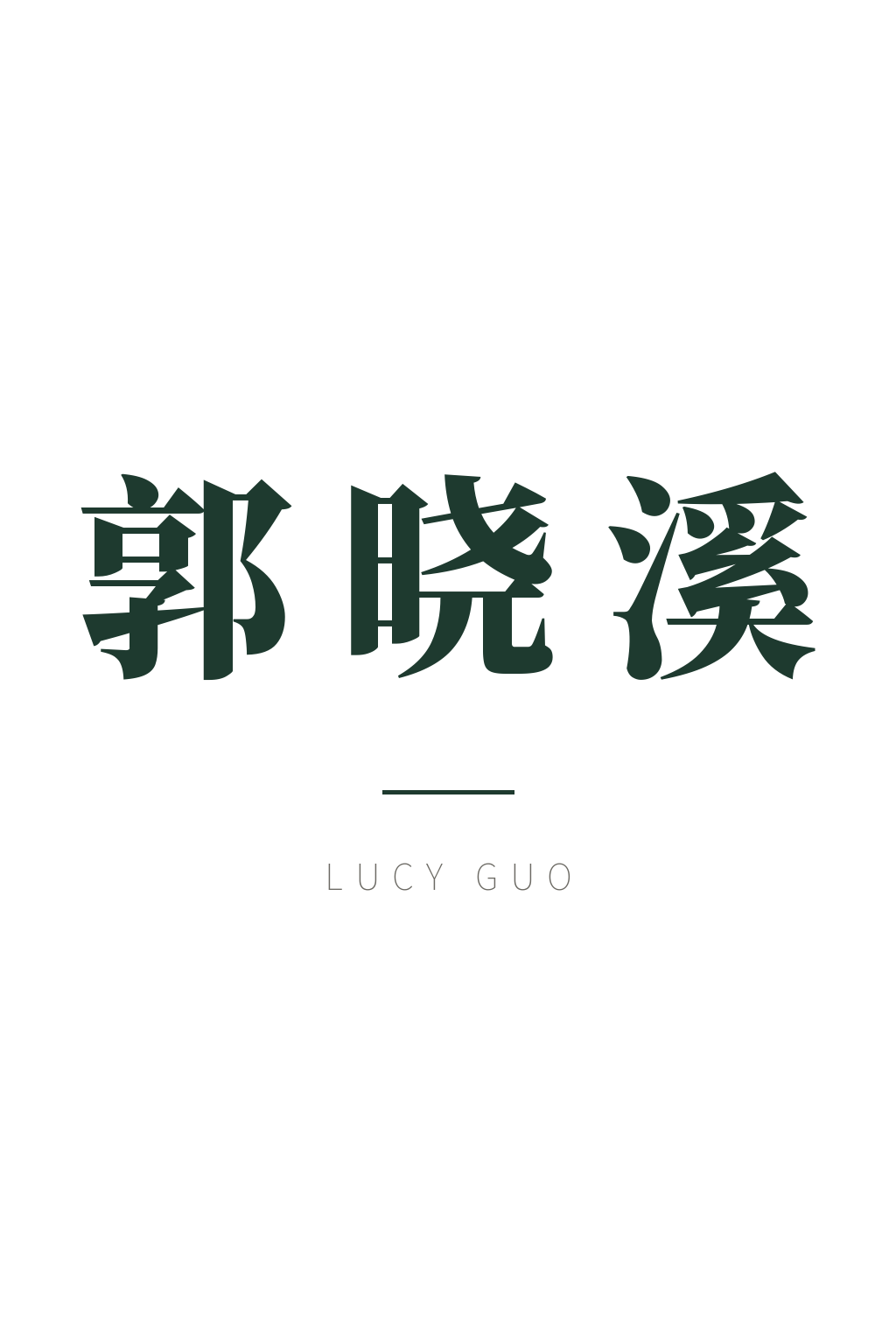 guoxiaoxi-ref-20-name-trans.png